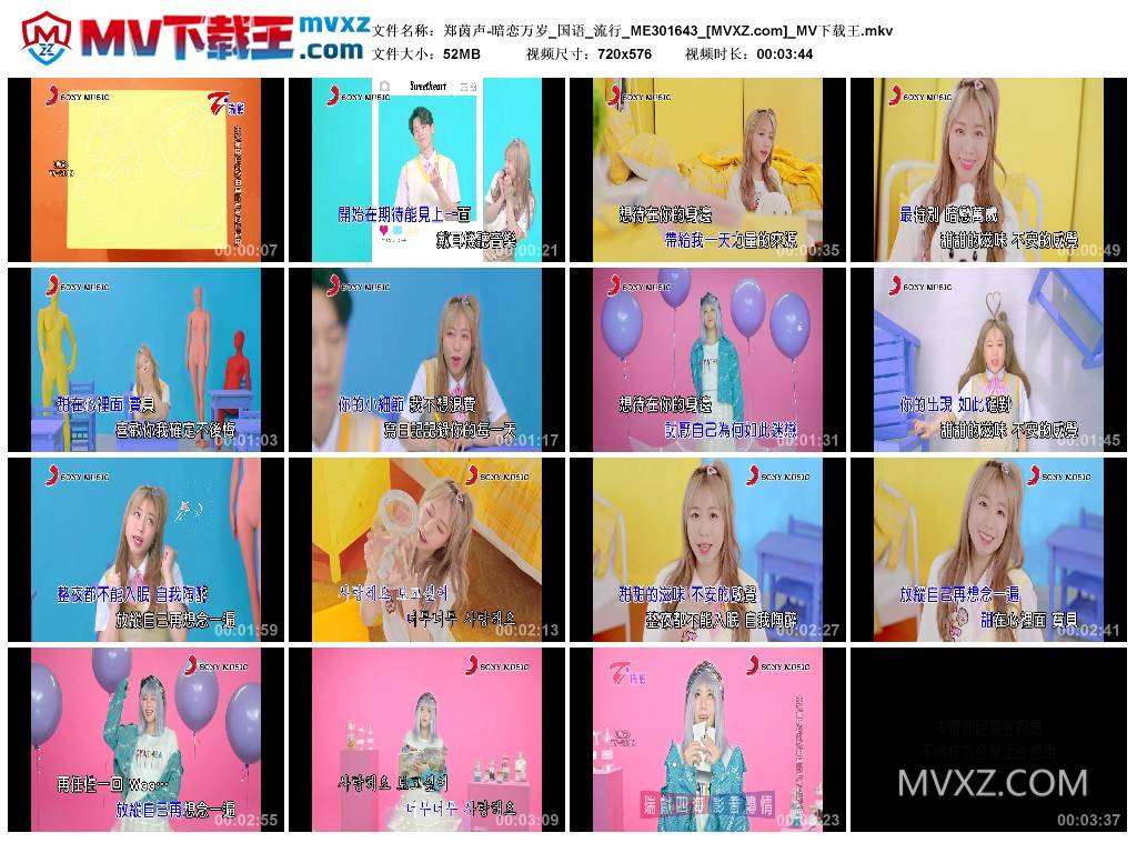 郑茵声-暗恋万岁_国语_流行_ME301643